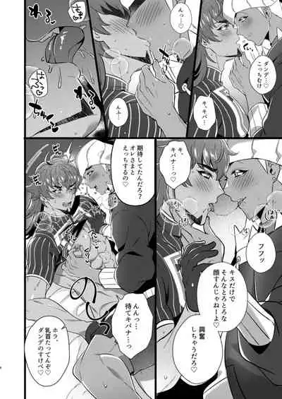 [kyan kyan (Kyantaman)] Dande to Kibana ga Hamedori SEX suru dake no Hon (Pokémon Sword and Shield) [Digital]