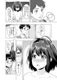 [Takayuki] 泣くなよ、しいちゃん