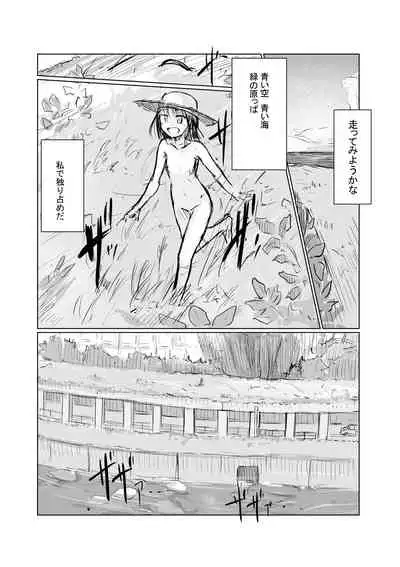 July short story) Girl's solo play ⑤ Takeaway pack
