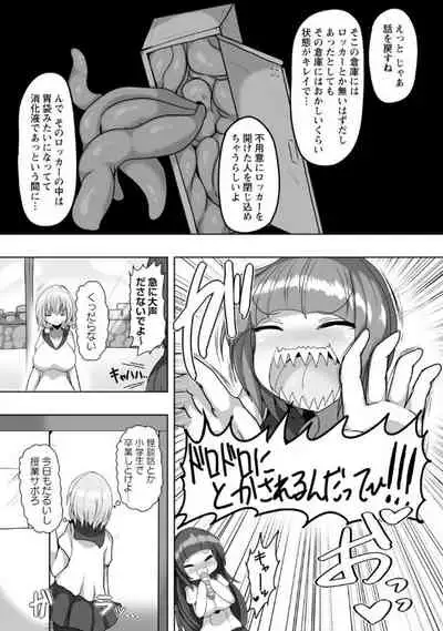Hitokui Locker