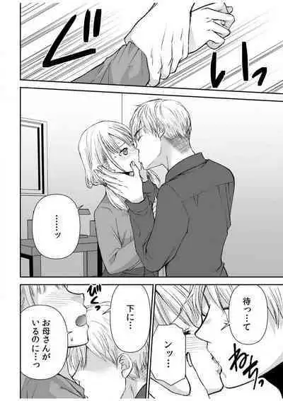 [Sakura Hanatsumi] "Yada... Naka Ippai Shinaide..." ~Cool Seme-kei Osananajimi to Gishi Otouto SEX~ "18-kin" 1-10