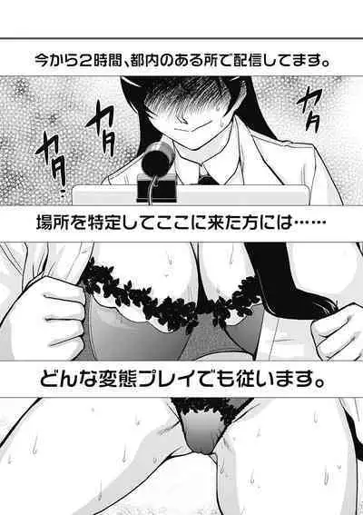 Do-M Kaizou Keikaku