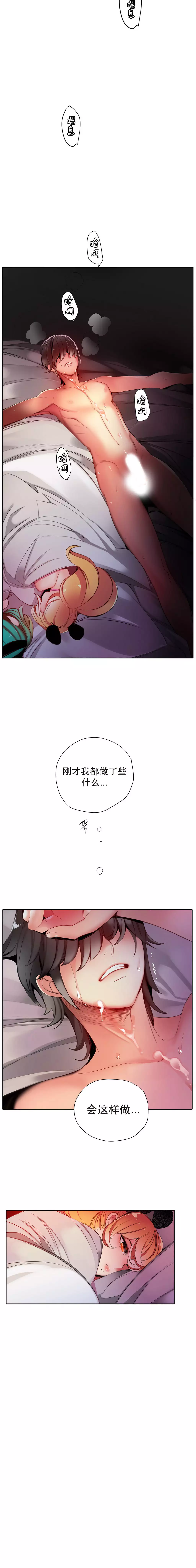 Lilith`s Cord | 莉莉丝的脐带 Ch.1-31