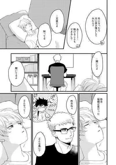 Hatsukoi Escape