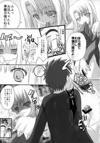 (C70) [Tamaranchi (Q-Gaku, Shinbo Tamaran)] Kurohime (Fate/stay night)