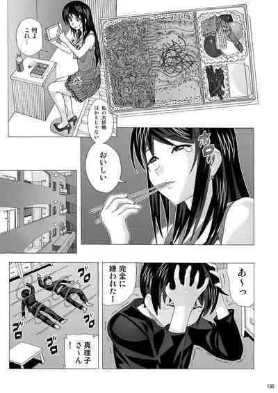 Tonari no Fuudol Soushuuhen 1 Fashion Massage-ten