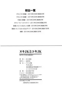 [Aruto Naruto] Nuki JK to Koki JK [Chinese]