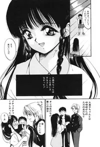 [Tanaka Yutaka] Himegoto no Kankei