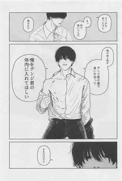 Kyou mo Ogoru yo
