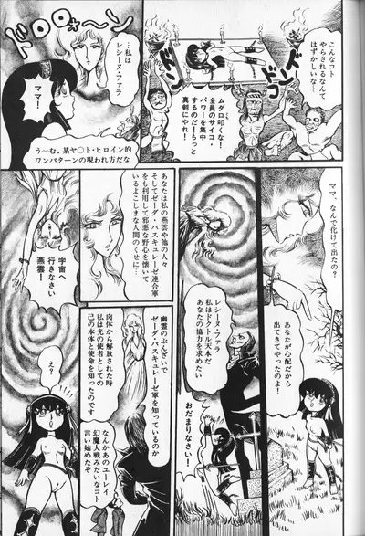 Gekisatsu! Uchuuken 3