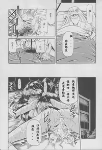 (C49) [Circle Taihei-Tengoku (Horikawa Gorou)] Kaede no Ken [Chinese]