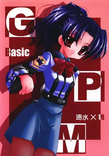 (C69) [Hyoujou Oukoku (Minazuki Haruka)] Reversible (Comic Party)