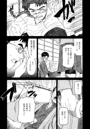 Shoujo Material