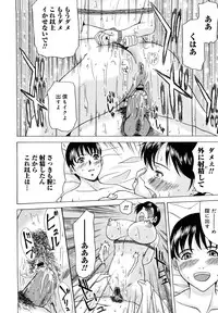 [Yokoyama Michiru] Haha ga Hakui o Nugu toki