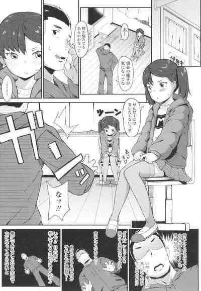 Yoridori Konomi