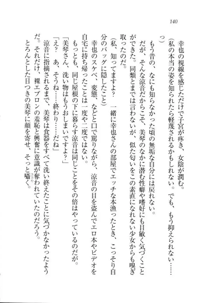 W新婚お嬢様!