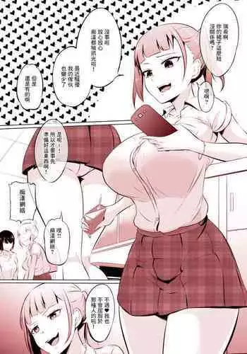 Gazou Kyouyuu Chikan Suru Shoujo