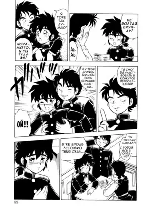 Mou Daremo Aisenai Remix Ch. 5