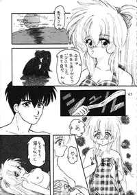 [Ruu Kikaku (Various)] Torae Hon (Trouble Evocation)