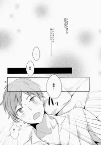 (C86) [99mg (Coconoe Ricoco)] eat me!