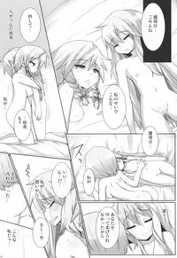 (C75) [Raiden Labo (Raiden)] Lunatic Nightmare Kui (Touhou Project)