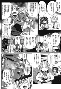 [Mochi] Shinazu no Himegimi