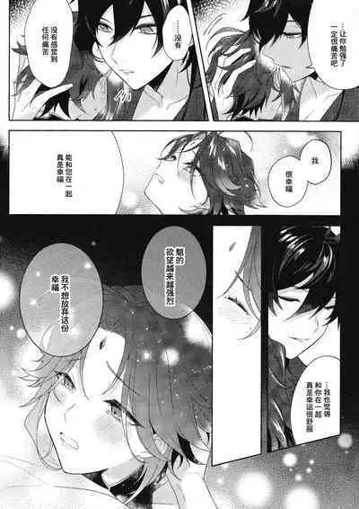 Rakugetsu Okuryo o Hamu