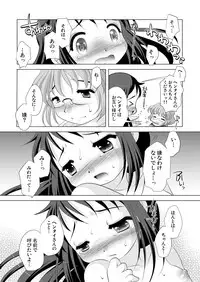 [YAH-YAH-DOH (Tetramax)] Tsukinai Kyoumi ~Madamada Kanojo Keizokuchuu~ [Digital]