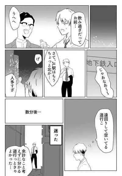 "Koe ni mo Naranai"