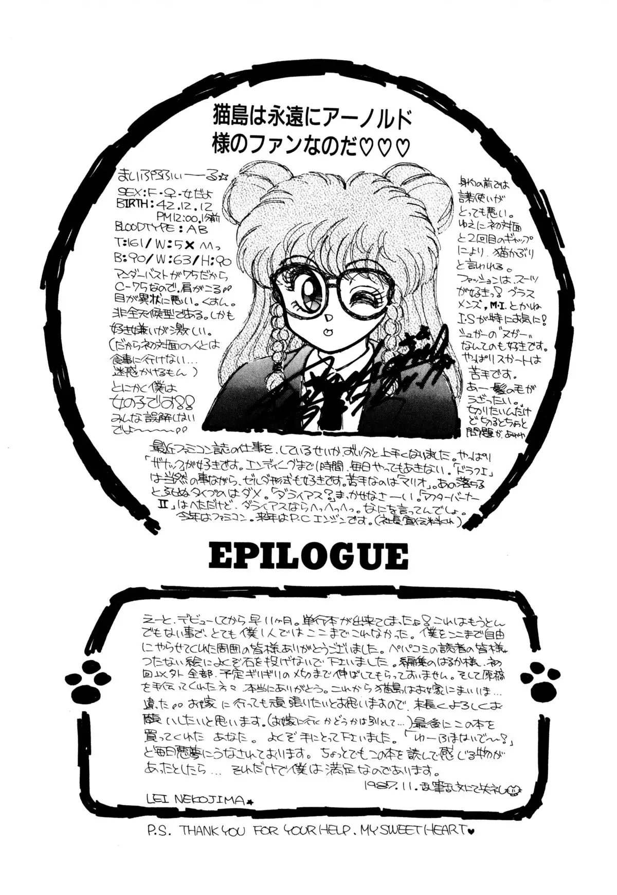 レプリキャット in the ヌガー