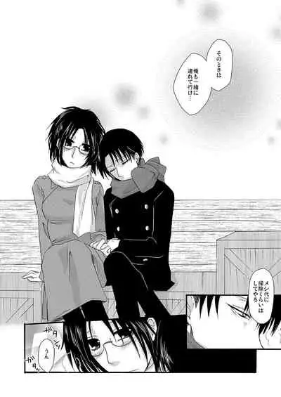 Yuki no Furu Machi o