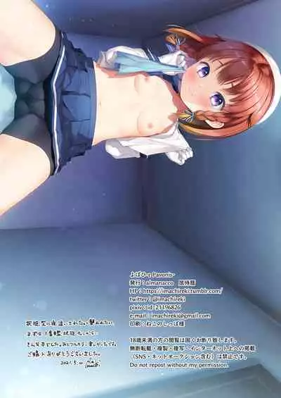 [almanacco (Imachi Reki)] Yobahi -ε Pavonis- (Kantai Collection -KanColle-) [Chinese] [君日本語本當上手漢化組] [Digital]