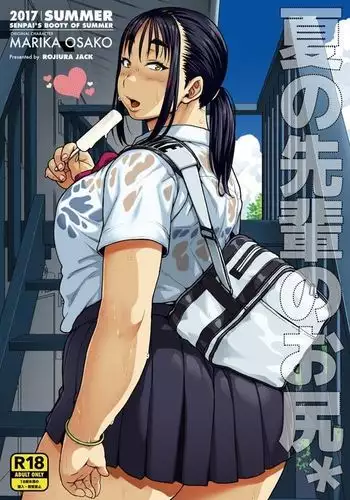 交尾したい 藍さま