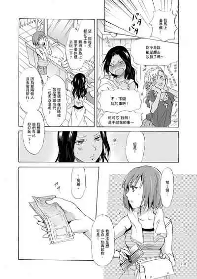 Umi to Anata to Taiyou to