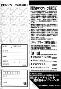 COMIC MUJIN 2011-06