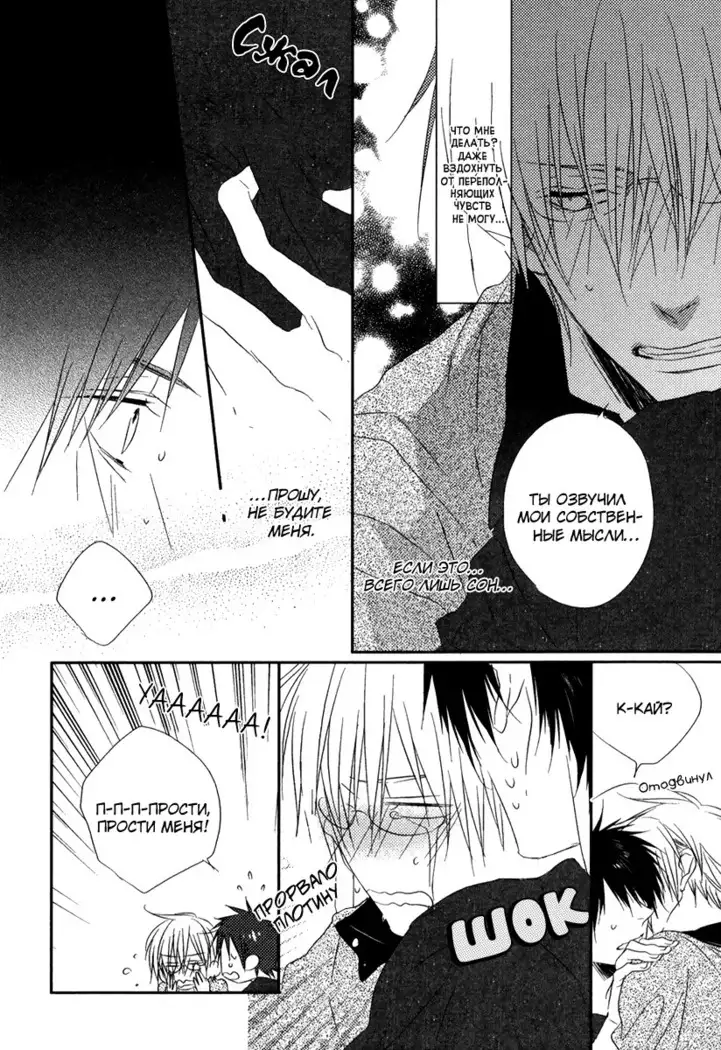 Otouto ja Irarenai!!