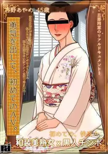 [山田タヒチ] 義母と娘のコンチェルト〈姦全版〉 序章-第8章