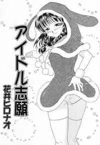 [Anthology] Imouto no Himitsu 2