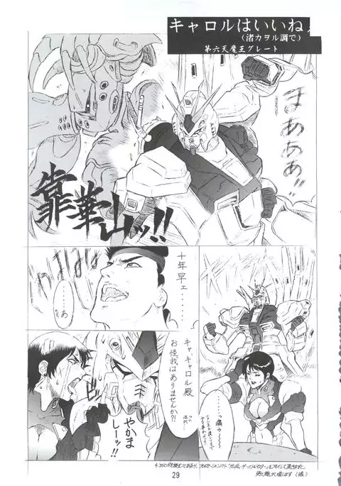 Ketsu! Megaton A