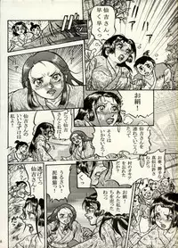 [CHIYOKI] Nikudan Omon - Incomplete