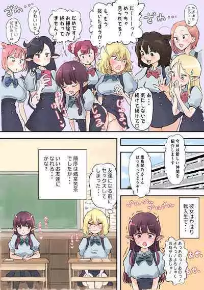 Futanari x Bero Manko Lucky Sukebe