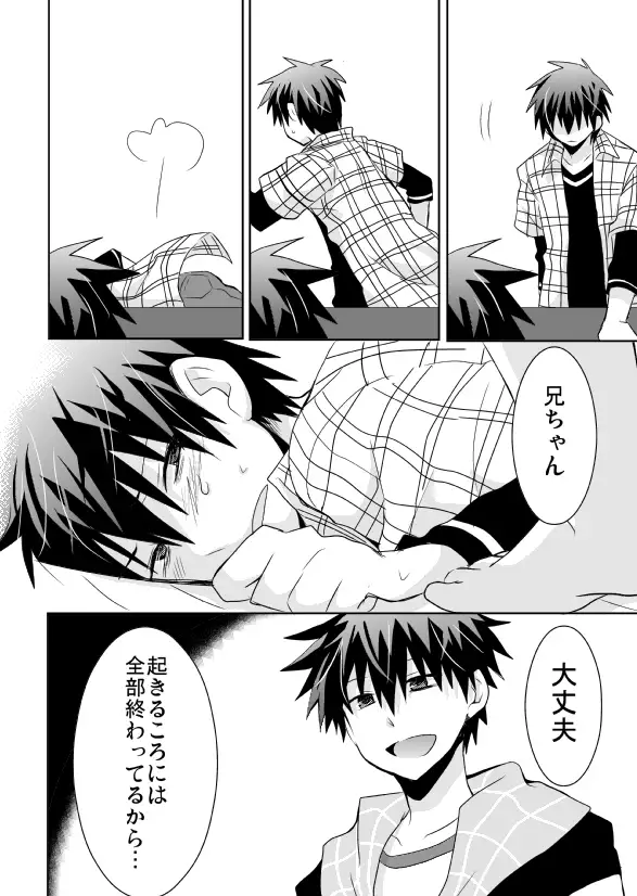 Tsukui Kentarou Touyaku Goukan Jiken