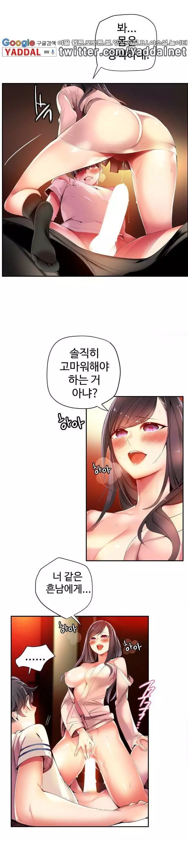 Lilith`s Cord Ch.0-37