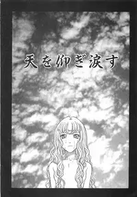 [Kobayashi Shounenmaru] Toge no Aru Hanataba