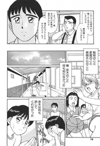 [Shinohara Tesshou] Toki ni wa Midara na Kimochi de - Sometimes Loosely