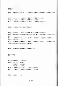 [Momonga Club (Hayashibara Hikari)] Situation 8