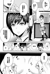 [Ohkami Ryosuke] Furete Haitte Tokeatte... [Chinese] [篆儀通文書坊漢化]