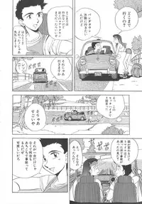 [Hikarino Daichi] Tonde Hazunde Boyoyoyoyon!