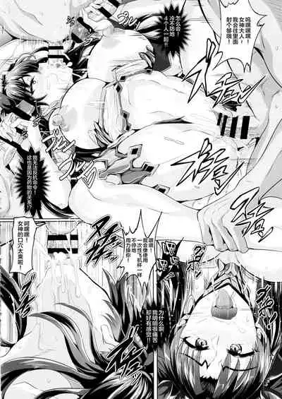 DOSUKEBE. FGO!! Vol. 03 Musashi Bunnyue Ishtar Hen