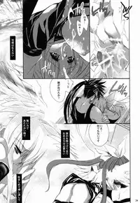 (C63) [Hanzai Tengoku (Hasei Agana)] Tightrope Error (Guilty Gear X)